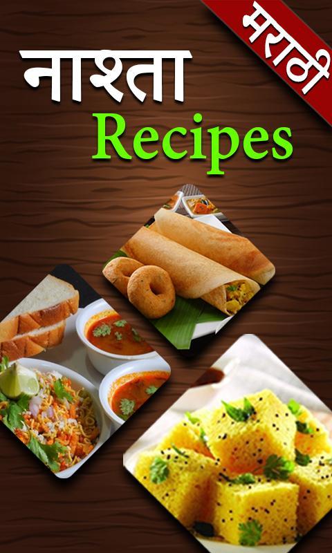 Descargar Marathi Breakfast Recipes APK Última Versión 1.9 para Android