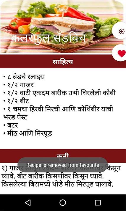 Marathi Breakfast Recipes for Android - APK Download