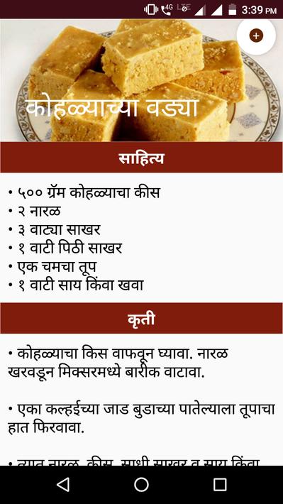 Marathi Breakfast Recipes for Android - APK Download