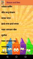 Drawing in Marathi l चित्रकला تصوير الشاشة 1