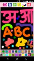 Drawing in Marathi l चित्रकला تصوير الشاشة 2