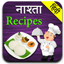 Nasta Recipe in Hindi-APK