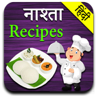 Nasta Recipe in Hindi simgesi