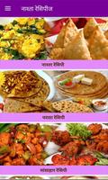 Nasta Recipe in Hindi Ekran Görüntüsü 1