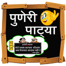 Puneri Patya APK