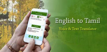 English to Tamil Language Tran