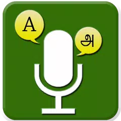 English to Tamil Language Tran XAPK download