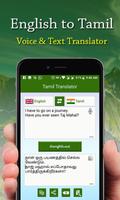 English to Tamil Language Tran پوسٹر