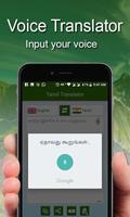 English to Tamil Language Tran syot layar 1