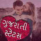 Gujarati Status ไอคอน