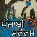Punjabi Status l ਪੰਜਾਬੀ ਸਟੇਟਸ APK
