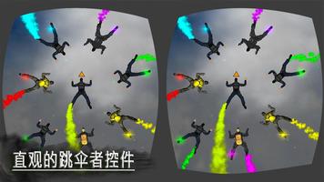 美国军用skydive训练VR 截圖 2