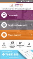 UB Smart Bus постер