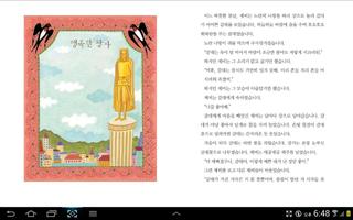 스마트 학교 전자도서관(태블릿 PC 버전) screenshot 3