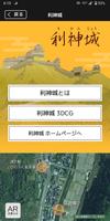 西播磨の山城へGO capture d'écran 2