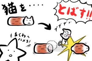 ちくわ猫～超シュールでかわいい新感覚、無料にゃんこゲーム～ syot layar 1