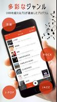 『SMART USEN』1,000ch以上が聴ける音楽アプリ screenshot 1