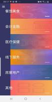 丰页-卡尔加里 पोस्टर