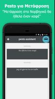 Pesto Assistant - Φωνητικές εν capture d'écran 2
