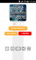 পৃথিবীর অমীমাংসিত সব রহস্য bài đăng