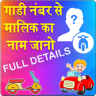 RTO Vehicle Information icon