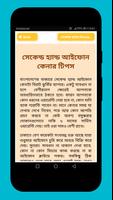 সেকেন্ড হ্যান্ড জিনিস কেনার টি screenshot 3