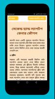সেকেন্ড হ্যান্ড জিনিস কেনার টি screenshot 2