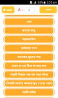 Vuter Golpo screenshot 3