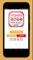 Bangla Calendar 2019 poster