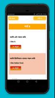 বাংলা থেকে ইংরেজি উচ্চারণসহ Screenshot 3