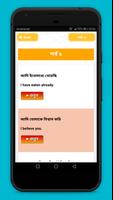 বাংলা থেকে ইংরেজি উচ্চারণসহ screenshot 1