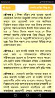 চাকরি পাওয়ার সহজ ফর্মুলা How t screenshot 3