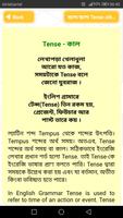 ৩০ মিনিটে Tense শিখুন Learn te poster