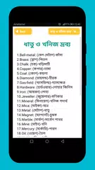 Скачать ইংরেজি উচ্চারণ শিখুন সহজেই Eng APK