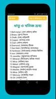 ইংরেজি উচ্চারণ শিখুন সহজেই Eng imagem de tela 3