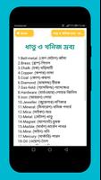 ইংরেজি উচ্চারণ শিখুন সহজেই Eng screenshot 3