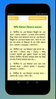 হিন্দি ভাষা শিখুন Hindi Learning app in Bengali screenshot 3