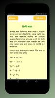 হিন্দি ভাষা শিখুন Hindi Learning app in Bengali screenshot 1