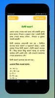 হিন্দি ভাষা শিখুন Hindi Learning app in Bengali screenshot 2