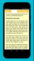 সুন্দর করে কথা বলার ফর্মুলা Speak Beautifully screenshot 3