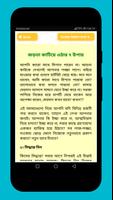 সুন্দর করে কথা বলার ফর্মুলা Speak Beautifully screenshot 1
