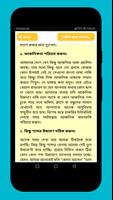 সুন্দর করে কথা বলার ফর্মুলা Speak Beautifully screenshot 2