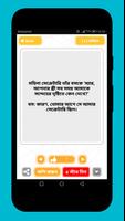 1000+ Bangla Jokes captura de pantalla 1