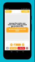 1000+ Bangla Jokes captura de pantalla 2