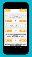 1000+ Bangla Jokes captura de pantalla 3
