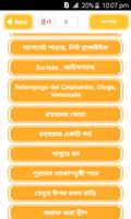 অবাক পৃথিবী : রহস্যময় স্থান ảnh chụp màn hình 1