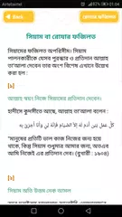 রমজান ক্যালেন্ডার ২০১৯  Romjaner calendar 2019 APK download