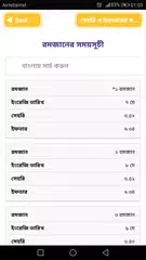 রমজান ক্যালেন্ডার ২০১৯  Romjaner calendar 2019 APK download