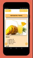শরবত রেসিপি screenshot 2
