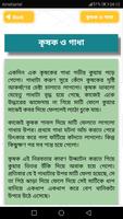 শিক্ষামূলক গল্প screenshot 2